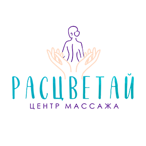 расцветай