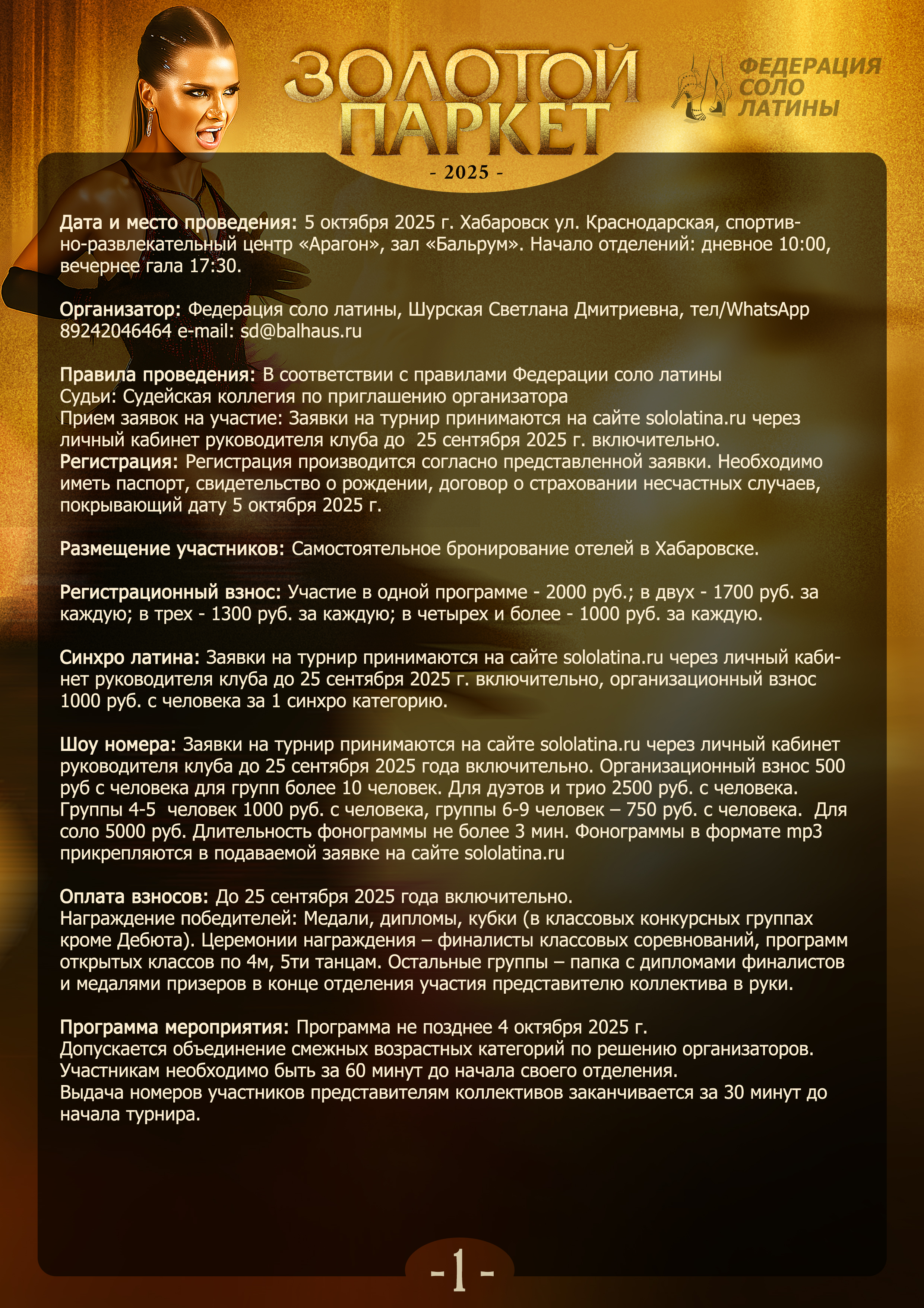 reglament 1